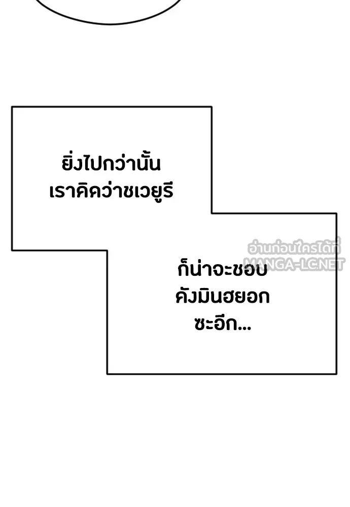 วิธีหนีตายจากนิยายโรคจิต ตอนที่ 39 รูปที่ 12