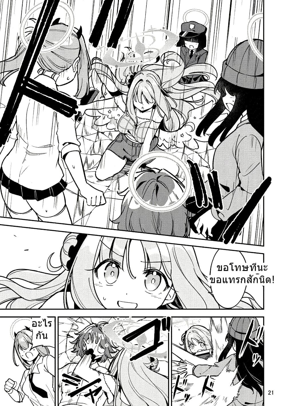 Manga-lc-com อ่านมังงะ อ่านการ์ตูน ออนไลน์ ฟรี Blue Archive NagimikaTanoshii Gehenna Ryokou By Moja ตอนที่ 1 2 3 4 5 6 7 8 9 10 11 12 13 14 ฟรี ไม่มีโฆษณา Manga-lc - อ่าน มังงะ อ่าน การ์ตูน ออนไลน์ อ่านมังงะ ฟรี