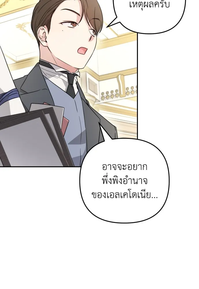 เลดี้มินต์ ตอนที่ 35 รูปที่ 70