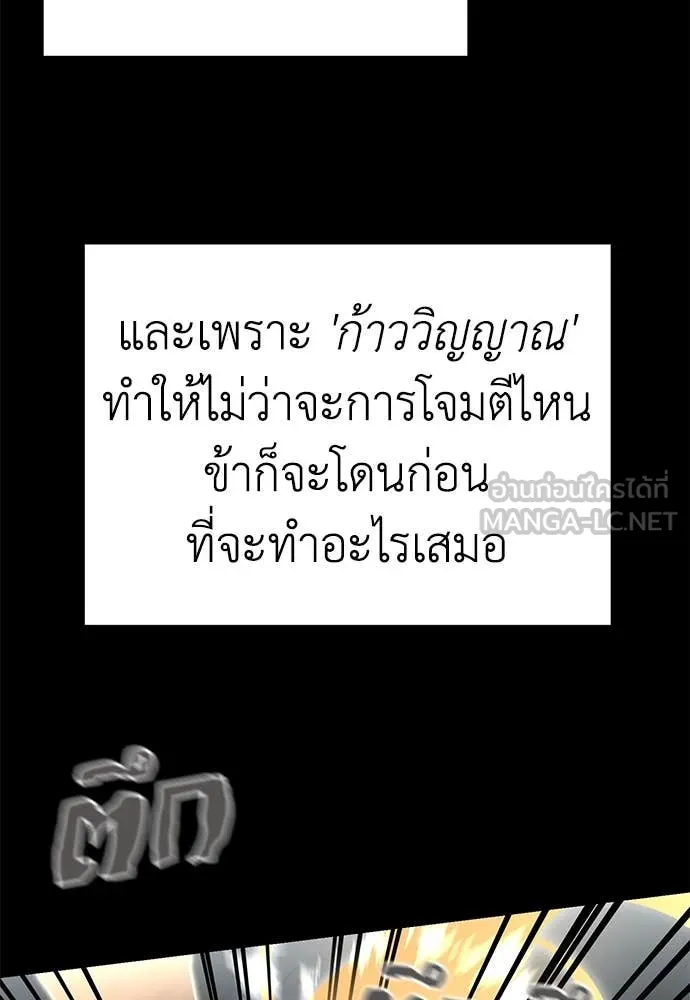 ยมราชลงทัณฑ์ ตอนที่ 95 รูปที่ 61