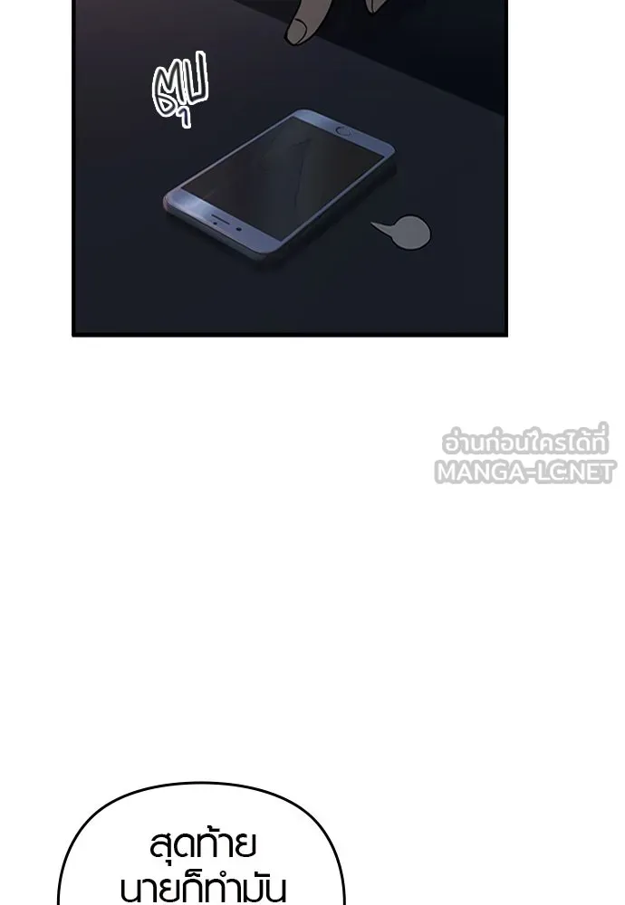 บันทึกรักลูกสาวเจ้าพ่อ ตอนที่ 5 รูปที่ 93