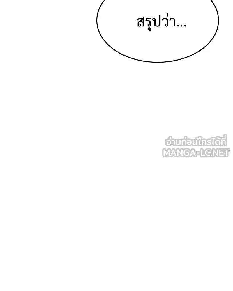 แบคXX ตอนที่ 44 รูปที่ 156