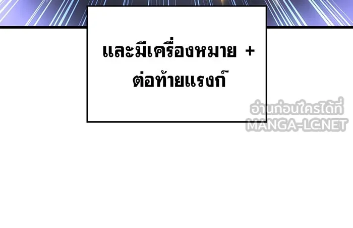 เกิดใหม่พร้อมพลังแห่งราชัน ตอนที่ 36 รูปที่ 150