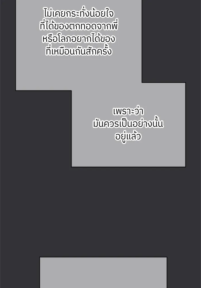 สลับรัก สลับชะตา ตอนที่ 46 รูปที่ 80