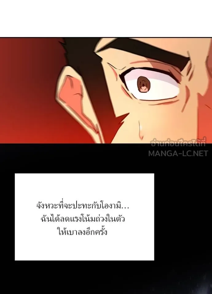 เป้าหมายครั้งที่ 2 ตอนที่ 25 รูปที่ 75
