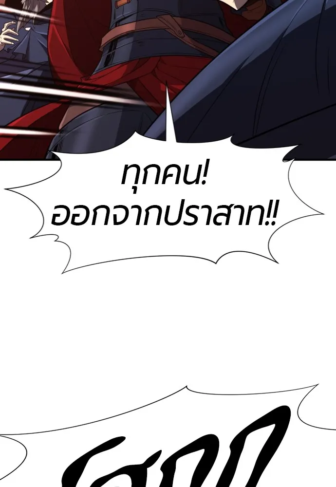 ยอดสถาปนิกผู้พิทักษ์อาณาจักร ตอนที่ 103 รูปที่ 29