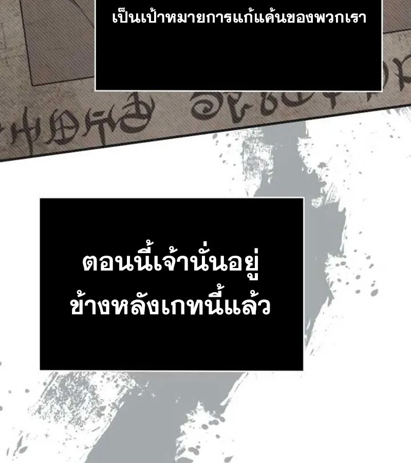 I Become a Legendary Arch Mage by Reading a Book ฉ_นกลายเป_นจอมเวทย_ในตำนานจากการอ_านหน_งส_อ ตอนที่ ตอนที่ 37 รูปที่ 88