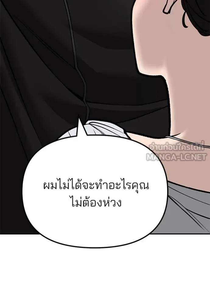 เลวฟาดเลว ตอนที่ 141 รูปที่ 185