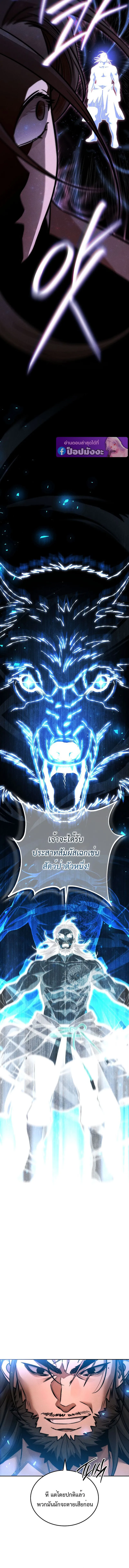 The Divine Demon_s Grand Ascension เส_นทางชำระแค_นส_เทวมารผ_พ_ช_ตสวรรค_ ตอนที่ ตอนที่ 6 รูปที่ 5