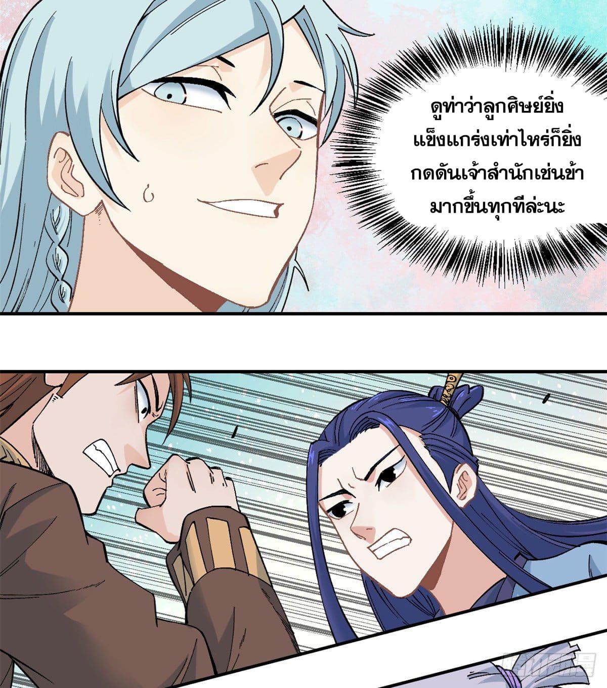 Manga-lc-com อ่านมังงะ อ่านการ์ตูน ออนไลน์ ฟรี All Hail the Sect Leader ตอนที่ 1 2 3 4 5 6 7 8 9 10 11 12 13 14 ฟรี ไม่มีโฆษณา Manga-lc - อ่าน มังงะ อ่าน การ์ตูน ออนไลน์ อ่านมังงะ ฟรี