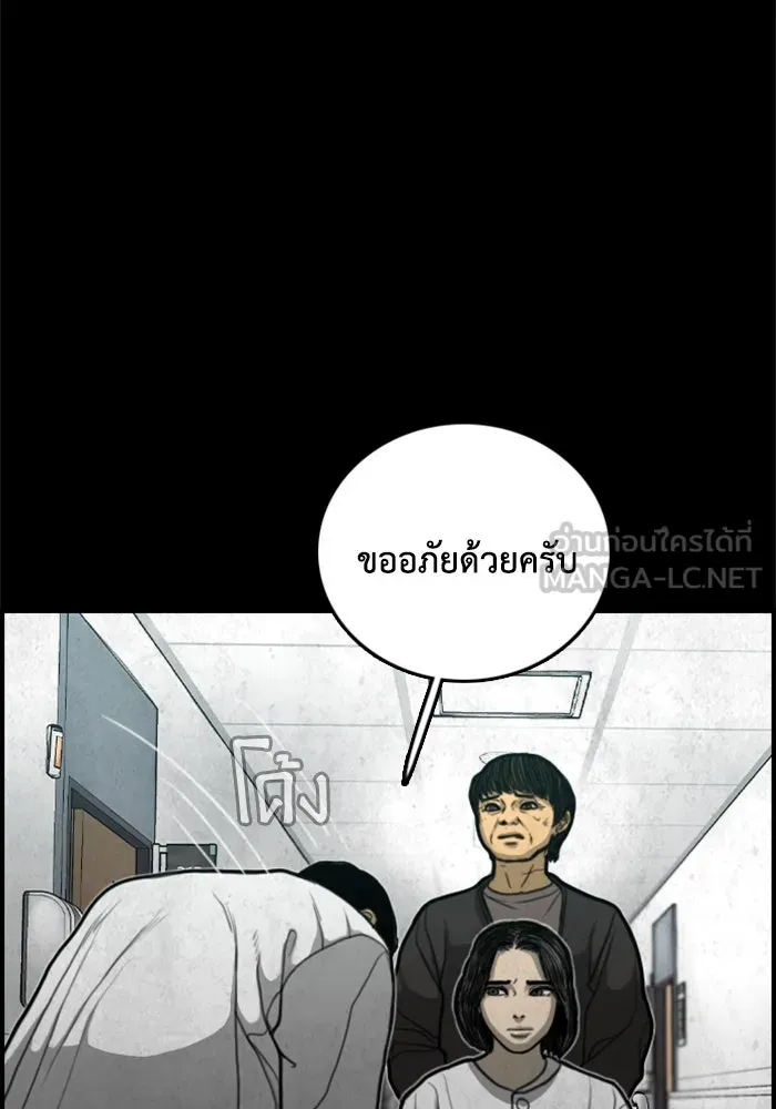 ตกศพสยอง ตอนที่ 13 รูปที่ 42