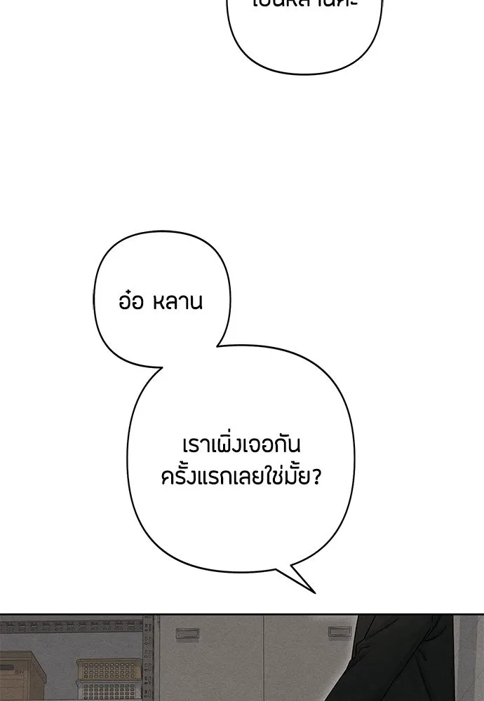 เป็นวัยรุ่นมันเหนื่อย ตอนที่ 93 รูปที่ 62