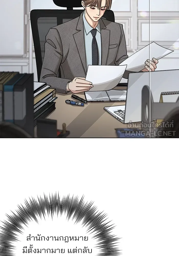 ความรักของอิซอบ ตอนที่ 17 รูปที่ 27