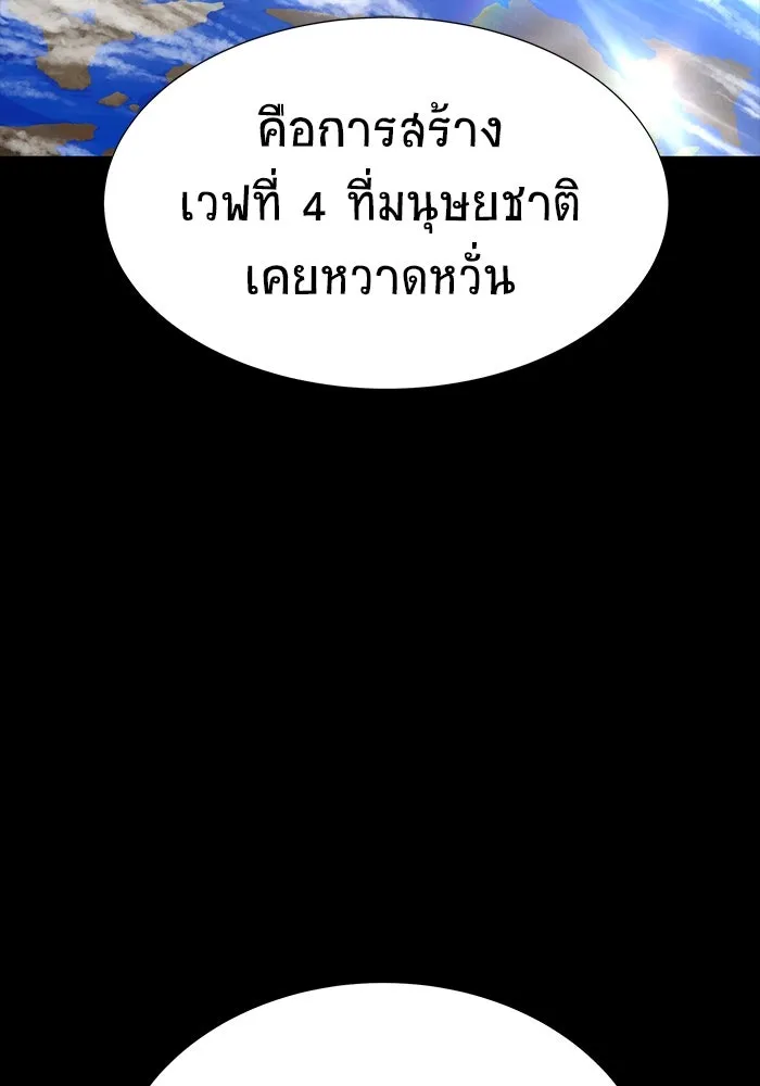 เพลเยอร์นักกินเหล็ก ตอนที่ 48 รูปที่ 131