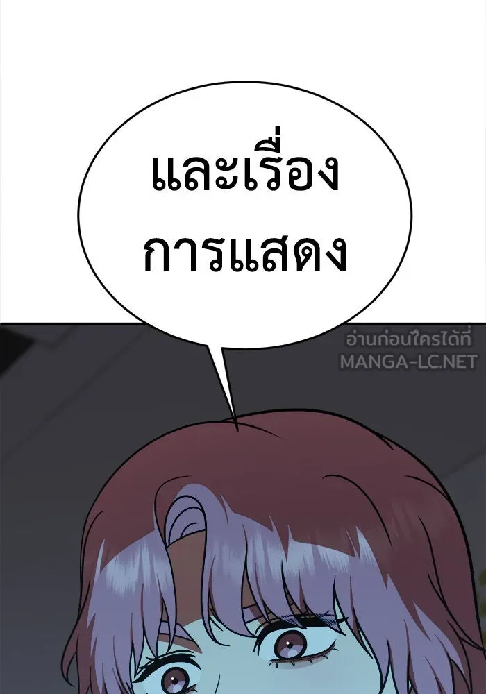 ช่วยเปลี่ยนฉันที ตอนที่ 204. ซีซัน 2 ลาอิมฮยัง 6 รูปที่ 144