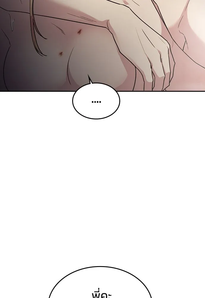 รักแล้วห้ามเลิก ตอนที่ 17 รูปที่ 121