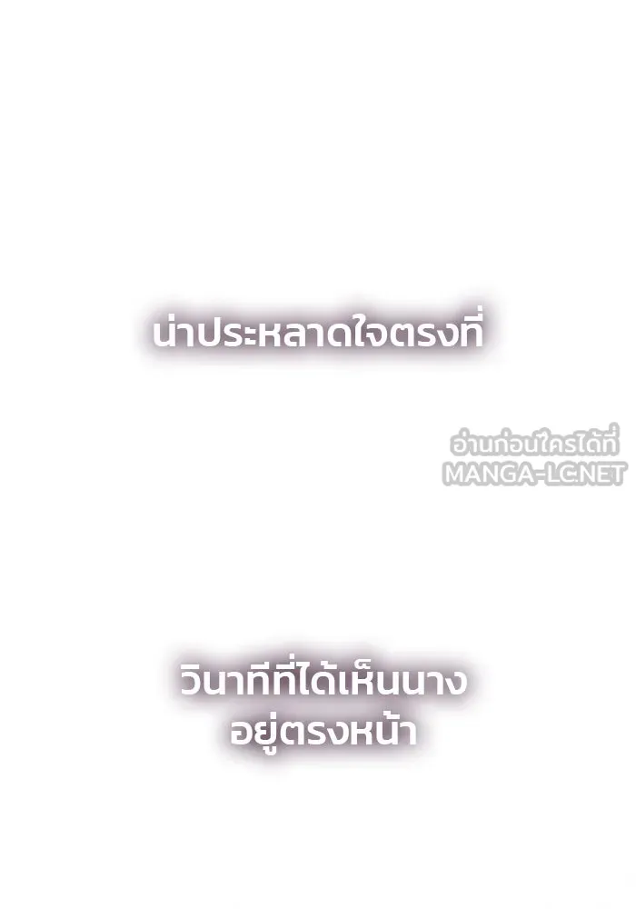 เกมรักจับสามี ตอนที่ 53 รูปที่ 51