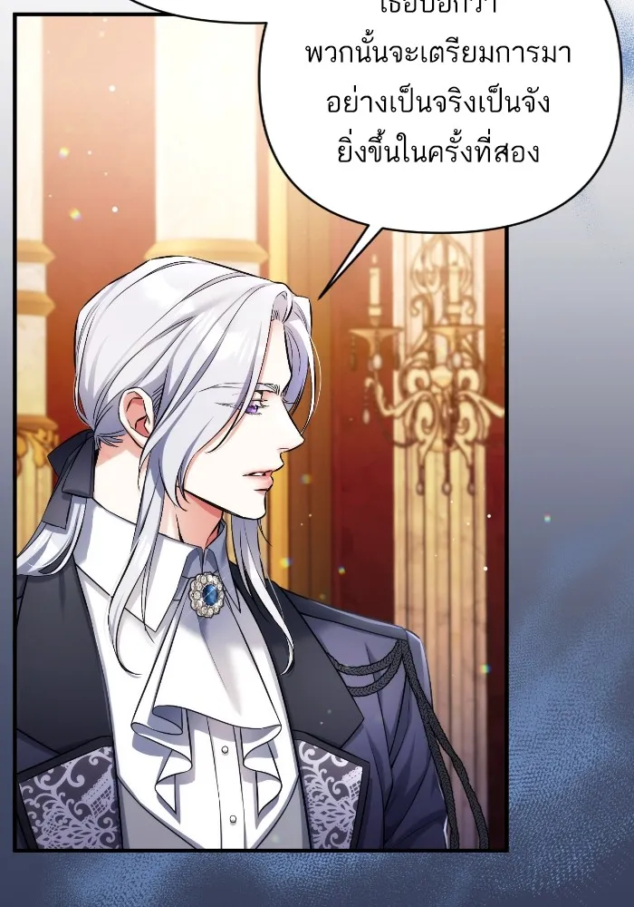 แด่ตัวละครโปรดที่ถูกทิ้ง ตอนที่ 68 รูปที่ 26