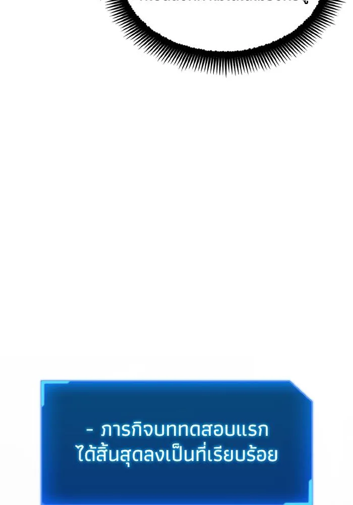 ศึกชิงบัลลังก์เทพเจ้ ตอนที่ 119 รูปที่ 92