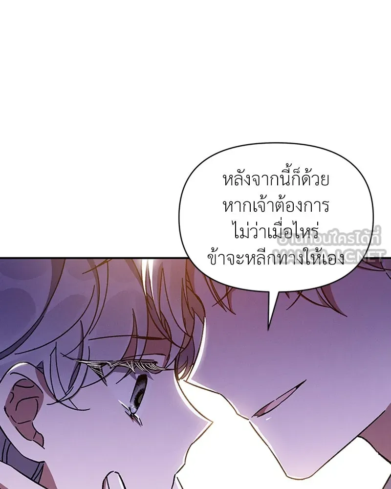 โอ้ ศัตรูที่รัก ตอนที่ 31 รูปที่ 63