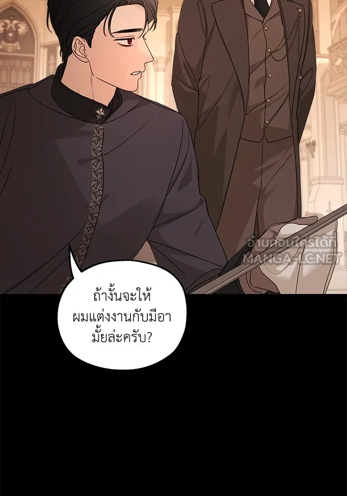 ครอบครัวสามีเห็นทีจะคลั่งรัก ตอนที่ 99 รูปที่ 6