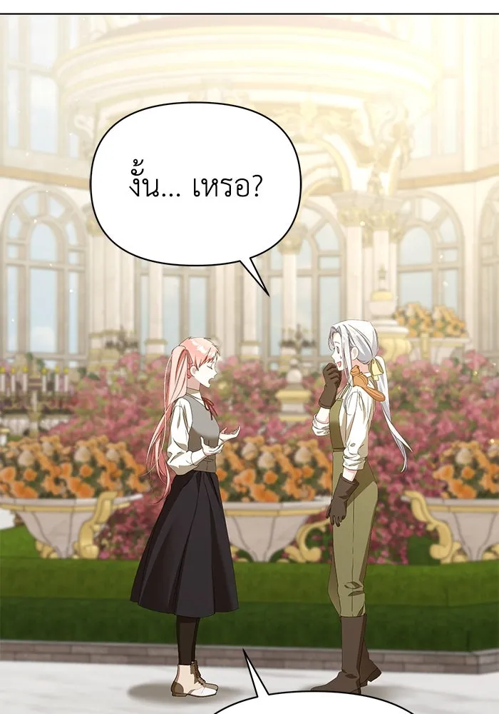 ชีวิตใหม่ในตระกูลมือสังหาร ตอนที่ 48 รูปที่ 68