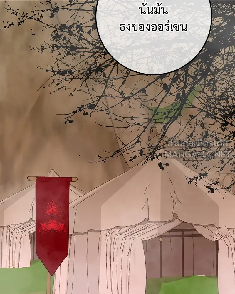 เจ้าหญิงคลั่งแห่งวังหลวง ตอนที่ 90 รูปที่ 15