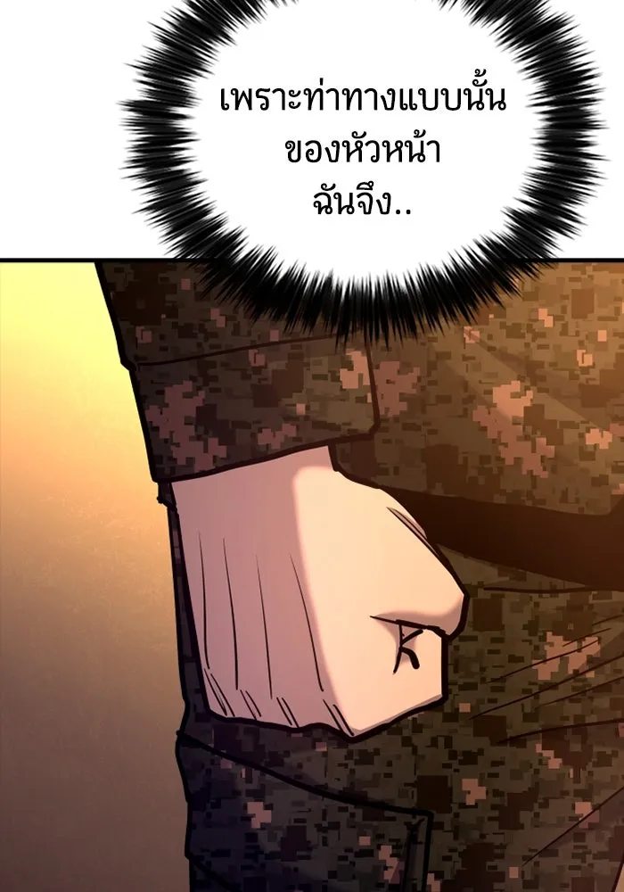 มือพิพากษา ตอนที่ 20 รูปที่ 182