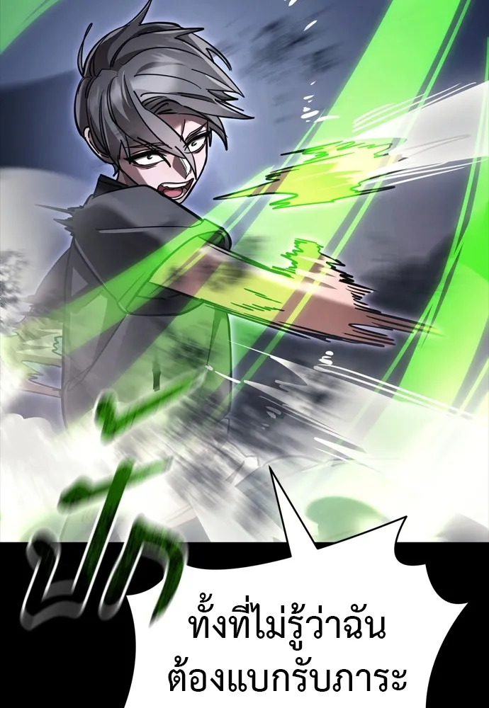 ยมราชลงทัณฑ์ ตอนที่ 48 รูปที่ 131