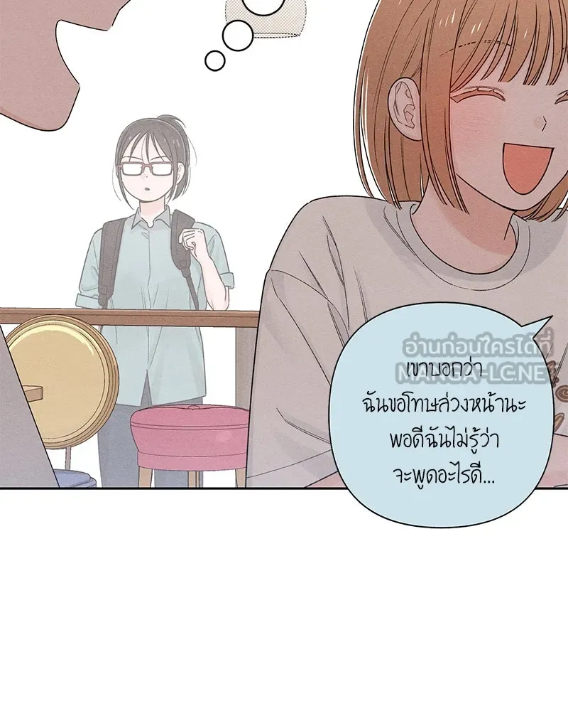 เป็นวัยรุ่นมันเหนื่อย ตอนที่ 65 รูปที่ 30