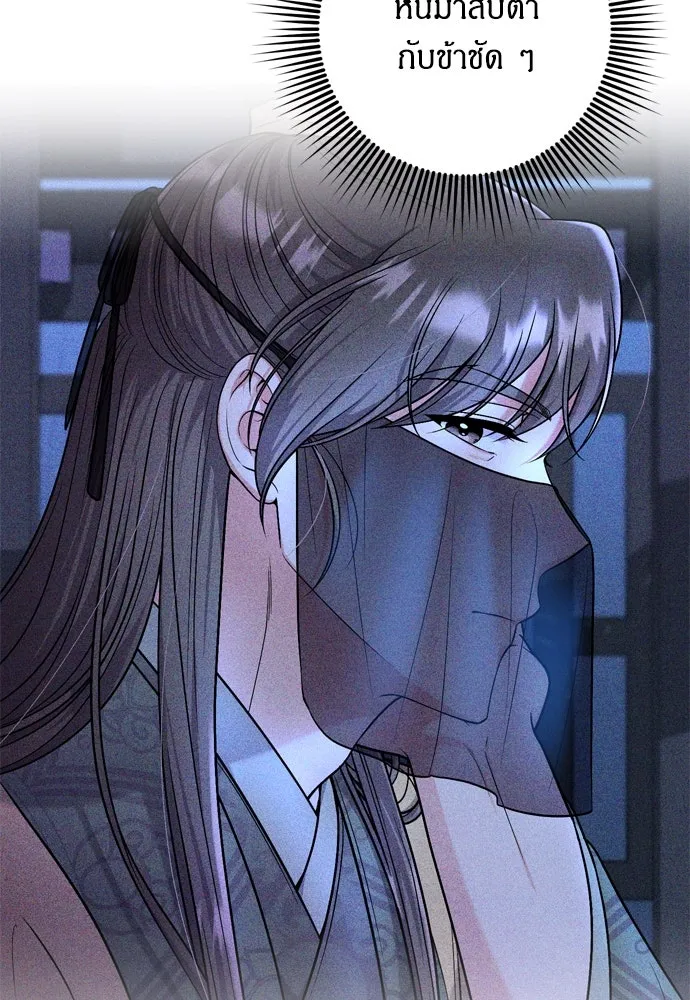 ข้าเนี่ยนะเป็นพระสนม ตอนที่ 29 หากข้าสามารถกลับไปได้ รูปที่ 107