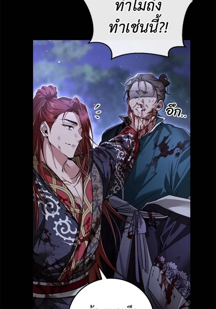 ยามหมาป่าทมิฬเรียกหา ตอนที่ 8 รูปที่ 140