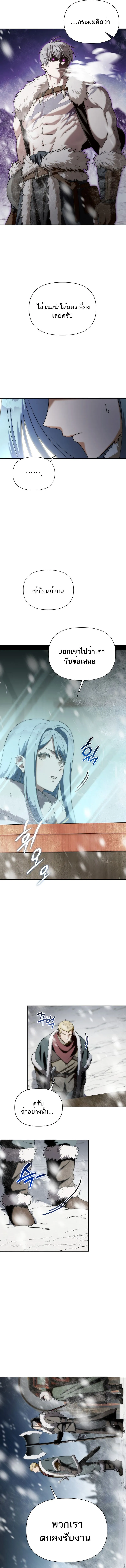 Barbarian_s Adventure in a Fantasy World ราชาคนเถ_อนตะล_ยต_างโลก ตอนที่ ตอนที่ 1 รูปที่ 22