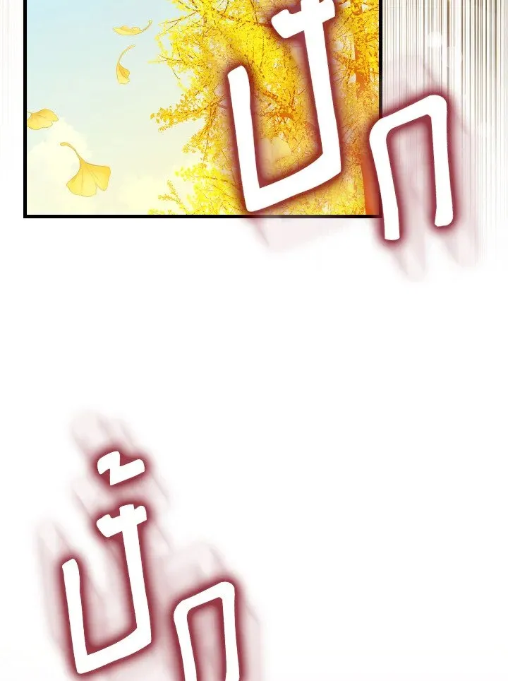 Max Level Player ตอนที่ ตอนที่ 100 รูปที่ 53