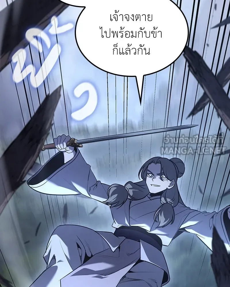 เกิดอีกทีเป็นว่าที่ประมุขลัทธิมาร ตอนที่ 138 รูปที่ 168