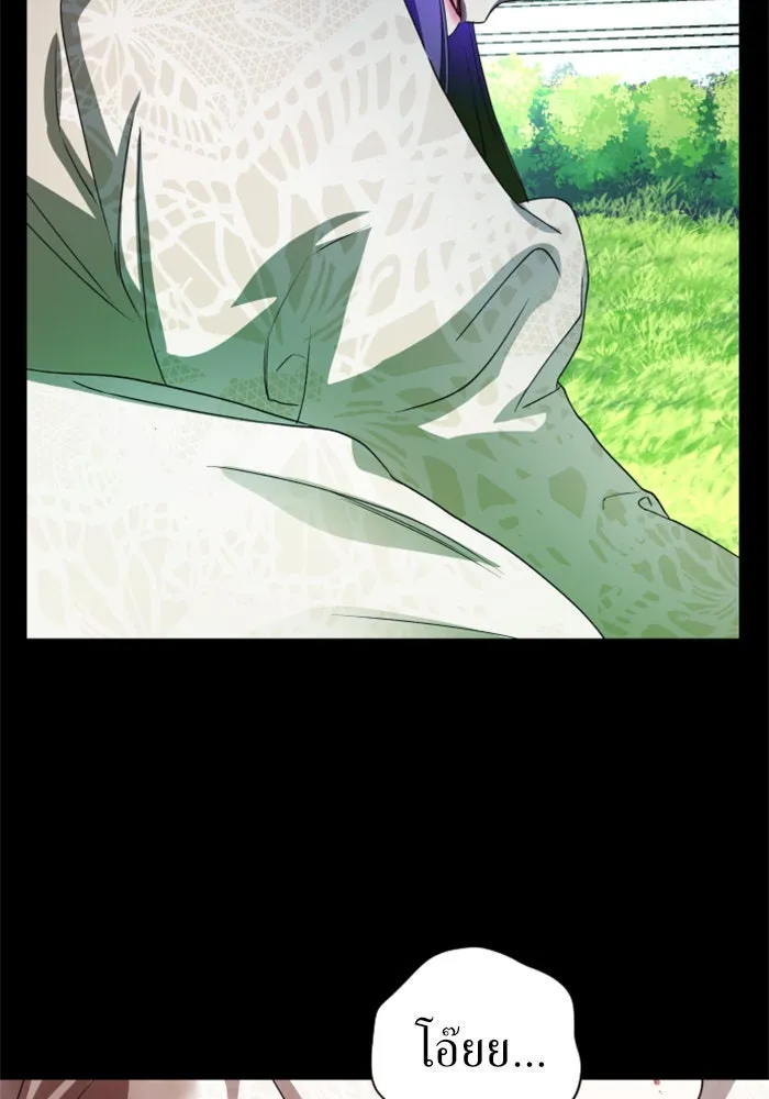 ชิงชีวิตพลิกลิขิตชะตา ตอนที่ 30. บังเอิญหรือตั้งใจ รูปที่ 65