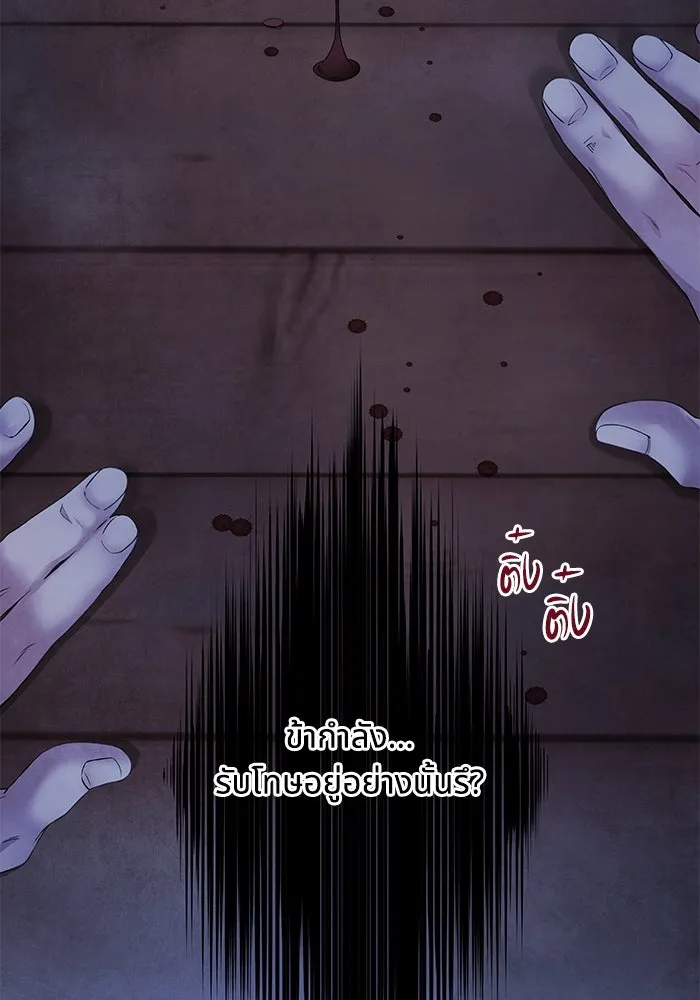 อาซา ตอนที่ 52 วิวรณ์ รูปที่ 65