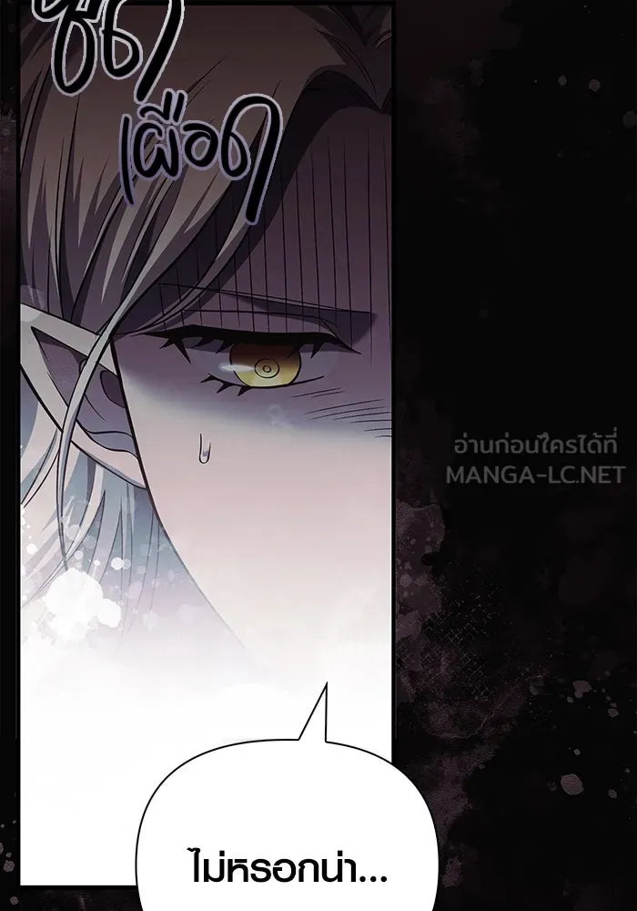 เอาชีวิตรอดในเกมฉบับคนเถื่อน ตอนที่ 31 รูปที่ 120