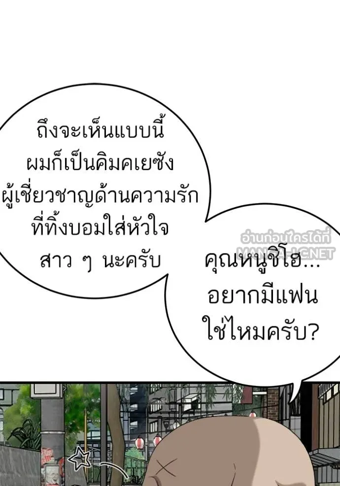 BAD GUY ตอนที่ 295 รูปที่ 117