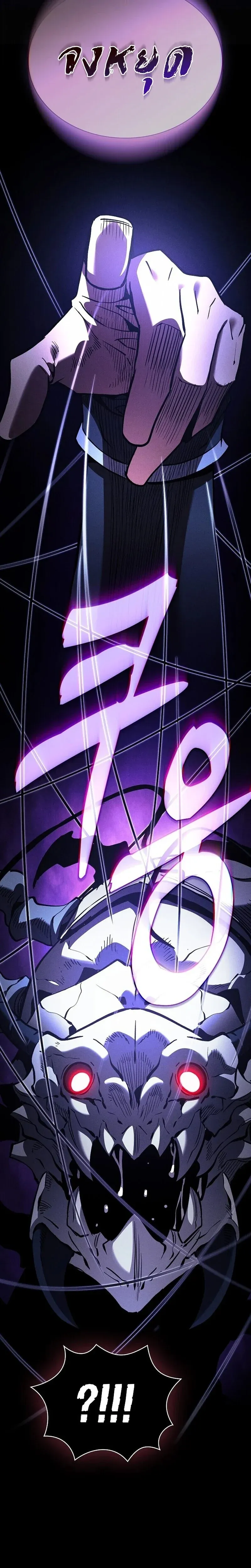 Academy_s Genius Swordmaster น_กดาบอ_จฉร_ยะจากอะคาเดม_ ตอนที่ ตอนที่ 130 รูปที่ 31
