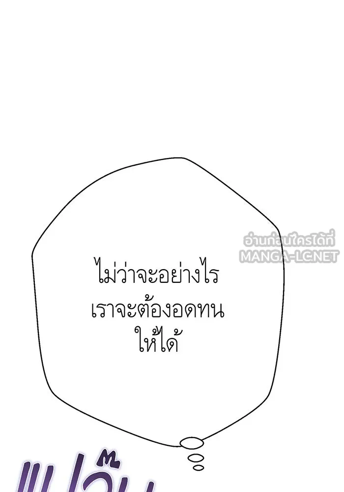 นางร้ายที่ไหนจะมีคุณธรรม ตอนที่ 147 รูปที่ 72