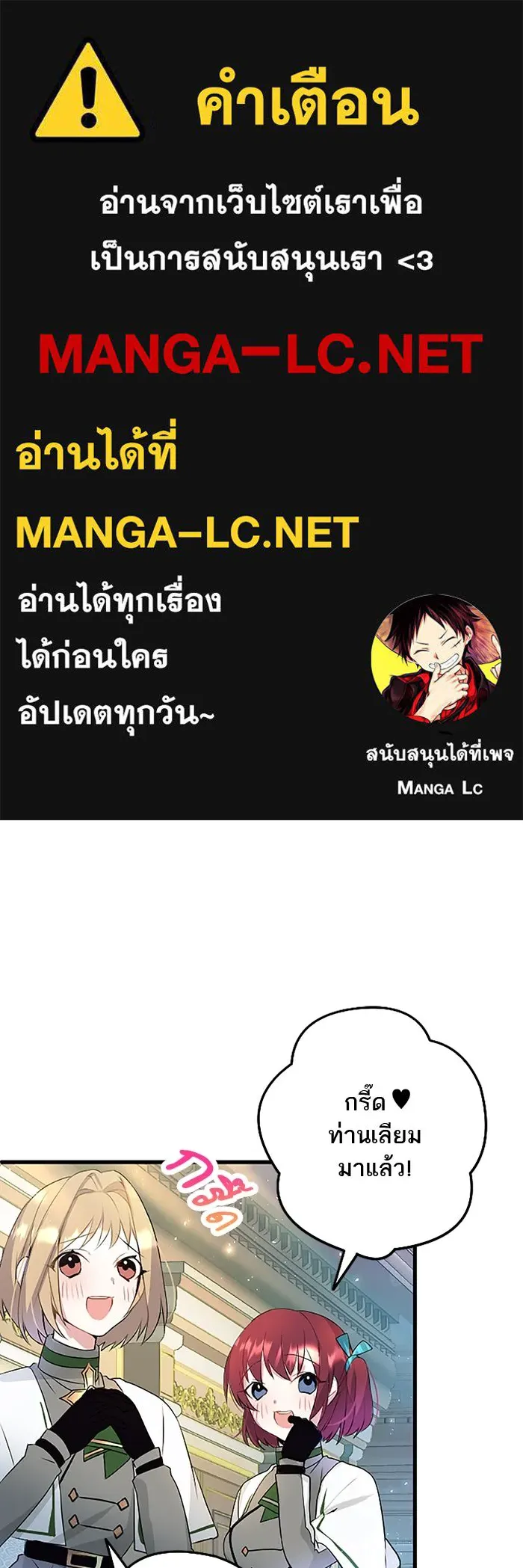 คุณหนูย้อนเวลามาเป็นอัศวิน ตอนที่ 10 รูปที่ 1