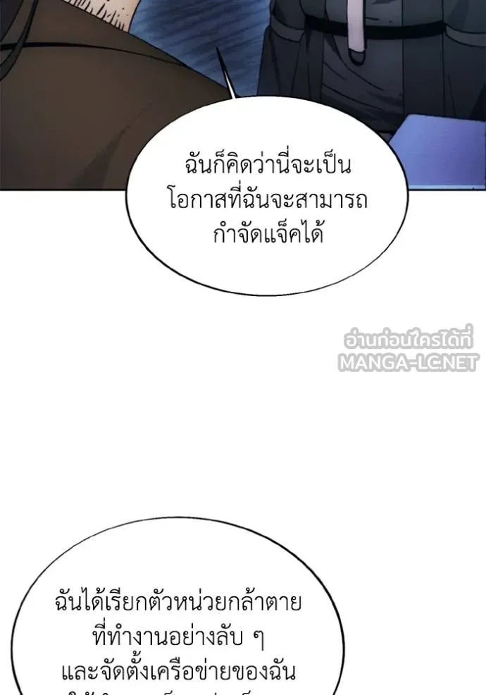 ศึกชิงบัลลังก์เทพเจ้ ตอนที่ 185 รูปที่ 4