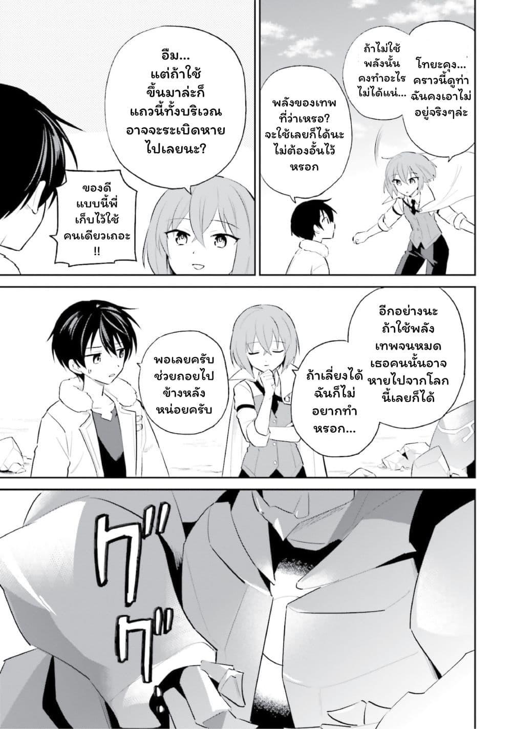Manga-lc-com อ่านมังงะ อ่านการ์ตูน ออนไลน์ ฟรี In Another World With My Smartphone ไปต่างโลกกับสมาร์ทโฟน ตอนที่ 1 2 3 4 5 6 7 8 9 10 11 12 13 14 ฟรี ไม่มีโฆษณา Manga-lc - อ่าน มังงะ อ่าน การ์ตูน ออนไลน์ อ่านมังงะ ฟรี