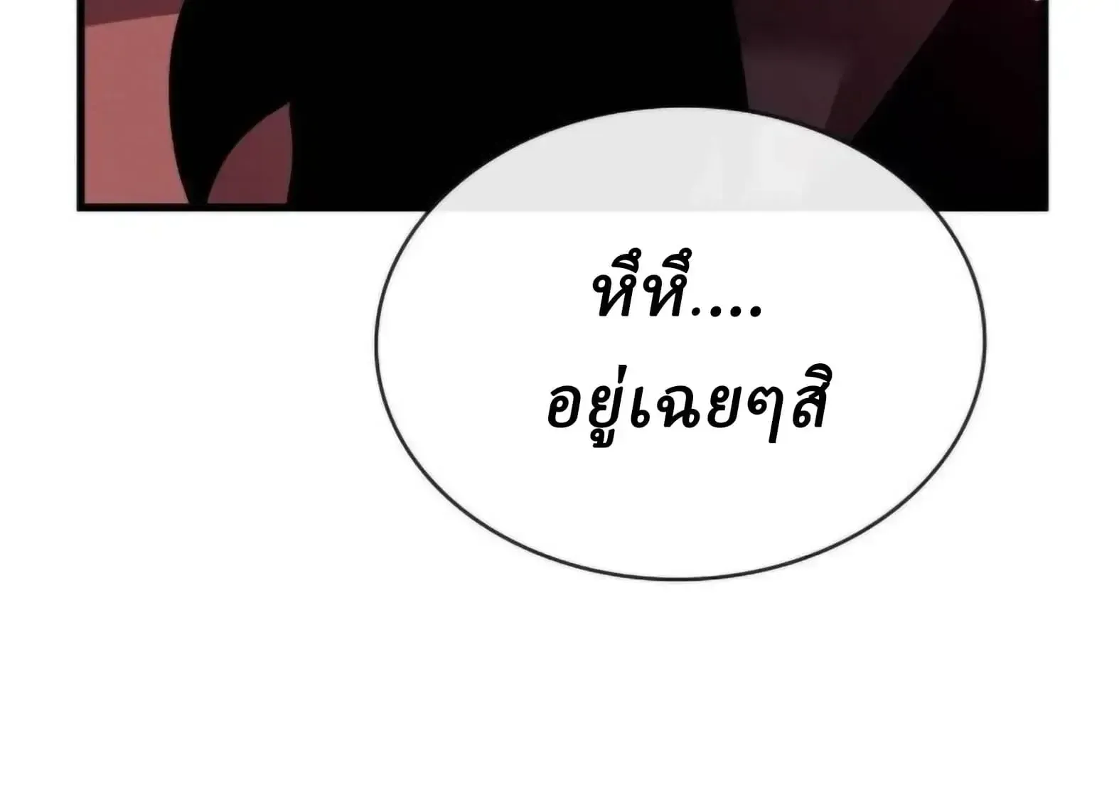 Rebirth of the Divine Demon การหวนค_นของมารสวรรค_ผ_พ_ช_ตใต_หล_า ตอนที่ ตอนที่ 34 รูปที่ 17