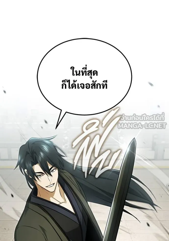 Regressor’s Life Aft ตอนที่ 77 รูปที่ 72