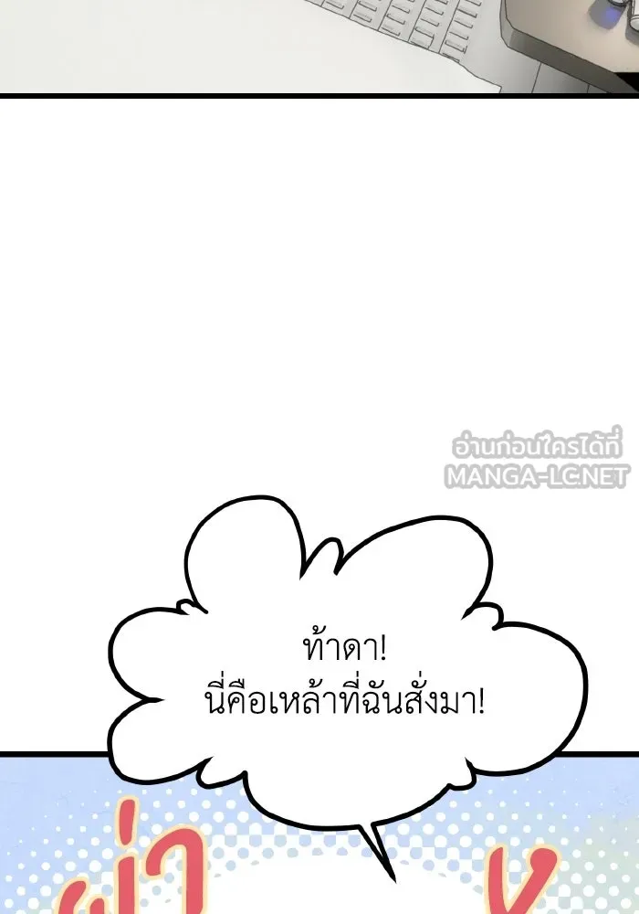 มัมหมีจ๋าหนูมาแบ๊ว ตอนที่ ตอนพิเศษ 15 รูปที่ 99