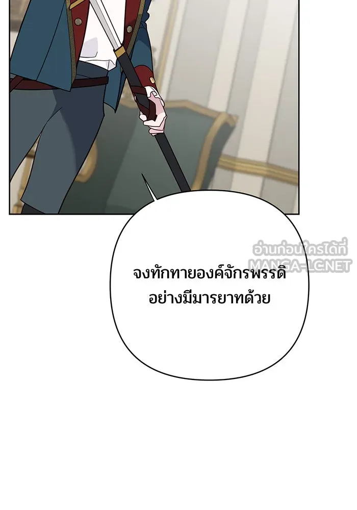 หนูน้อยทรราช ตอนที่ 24 รูปที่ 114