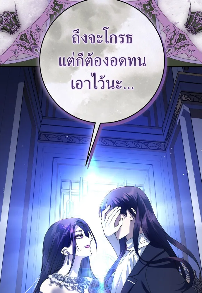 ชิงชีวิตพลิกลิขิตชะตา ตอนที่ 240. vs knight รูปที่ 80