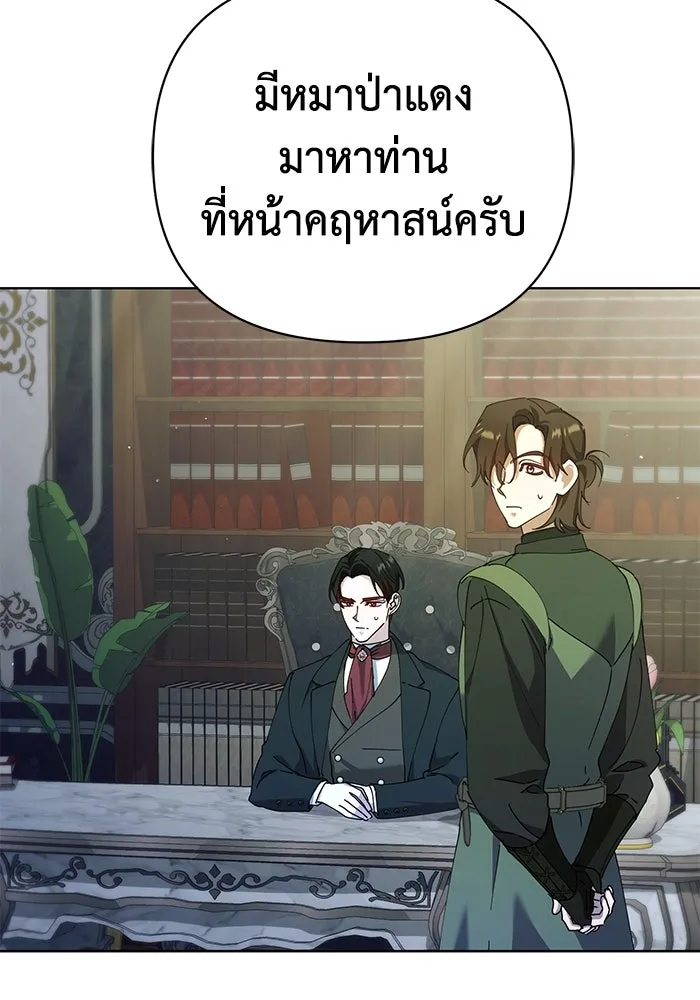 ชีวิตใหม่ในตระกูลมือสังหาร ตอนที่ 25 รูปที่ 14